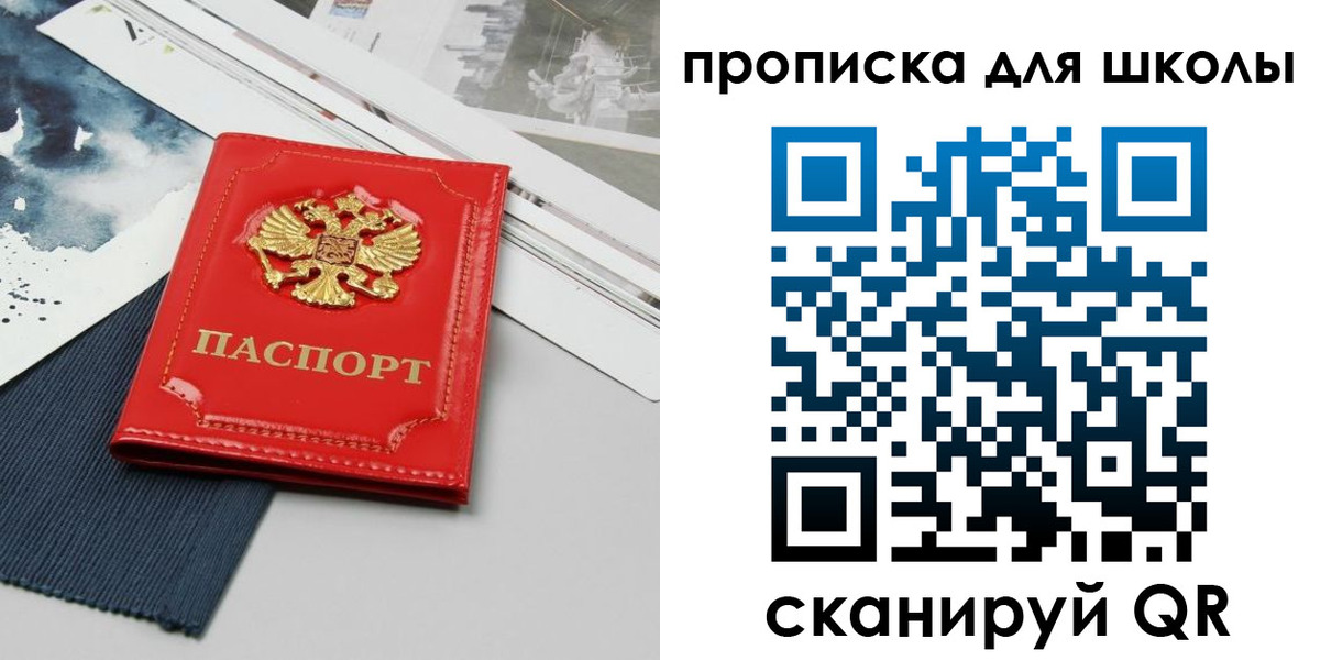 прописка от собственника в Бугульме