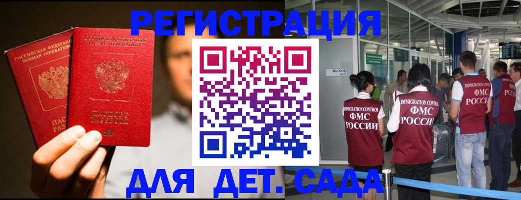 прописка в Бугульме