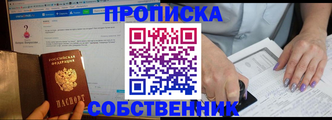 временная регистрация адрес в Бугульме