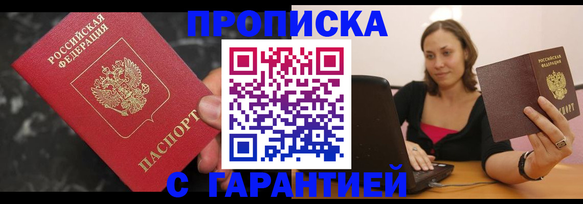 временная регистрация гарантия в Бугульме