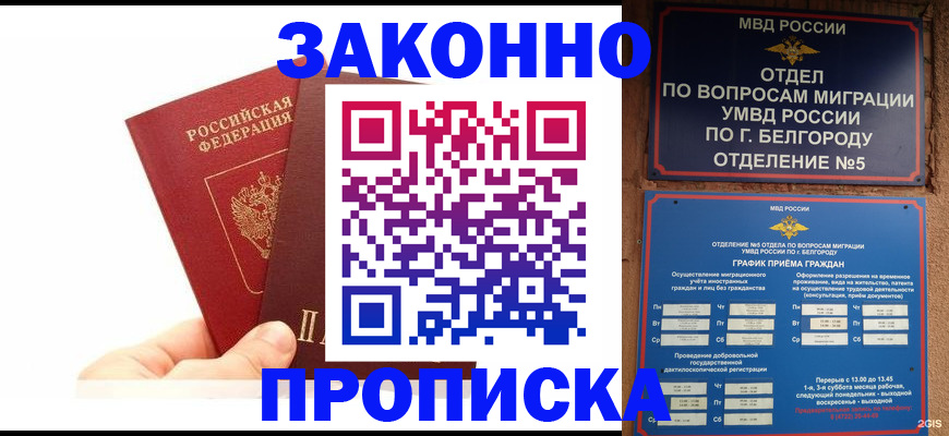 временная регистрация для школы в Бугульме