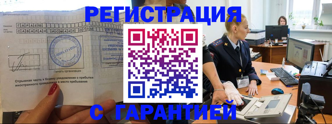 временная регистрация надежно в Бугульме